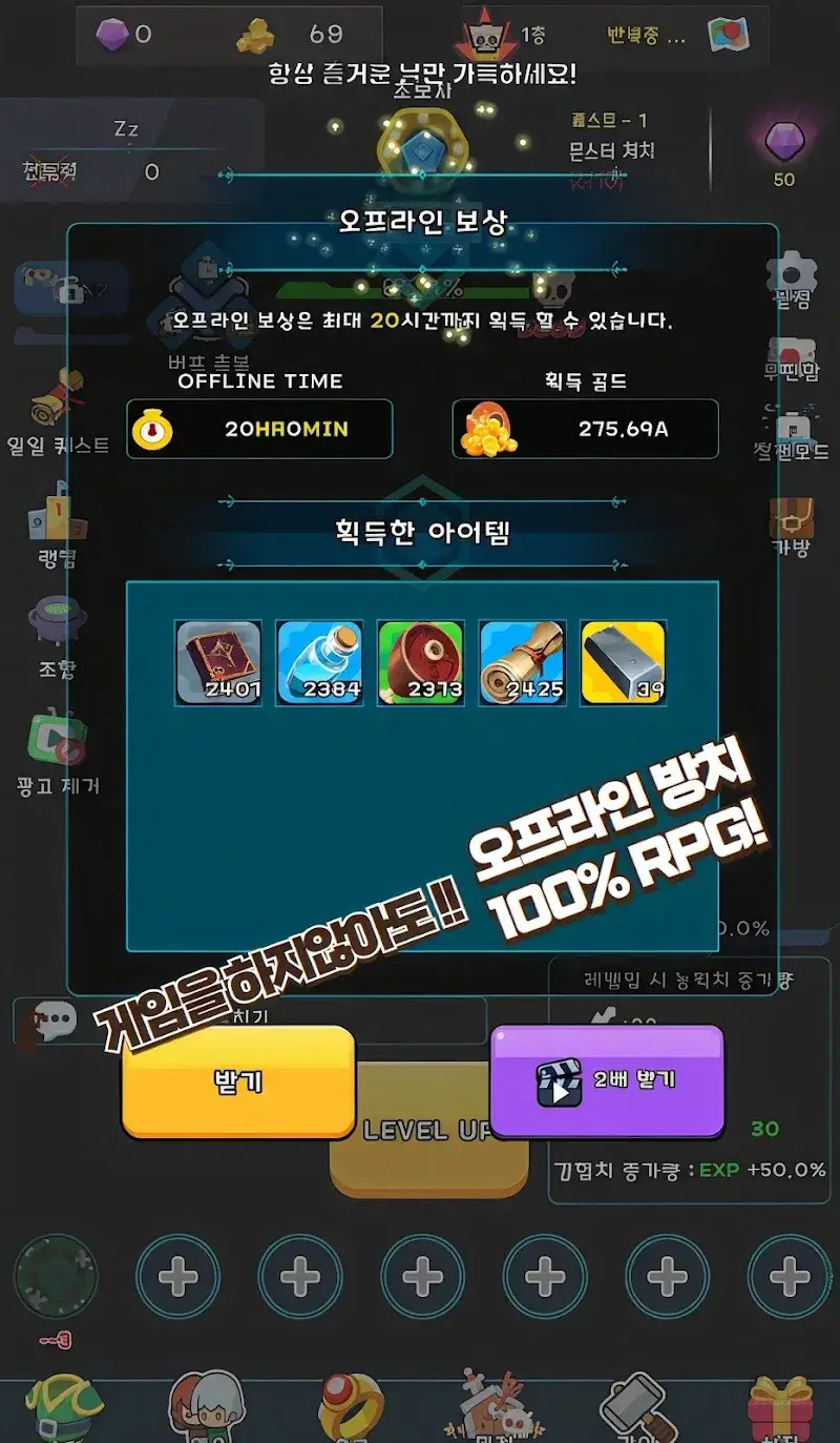 Raising a Hero Party - Idle RPG - screenshot 2