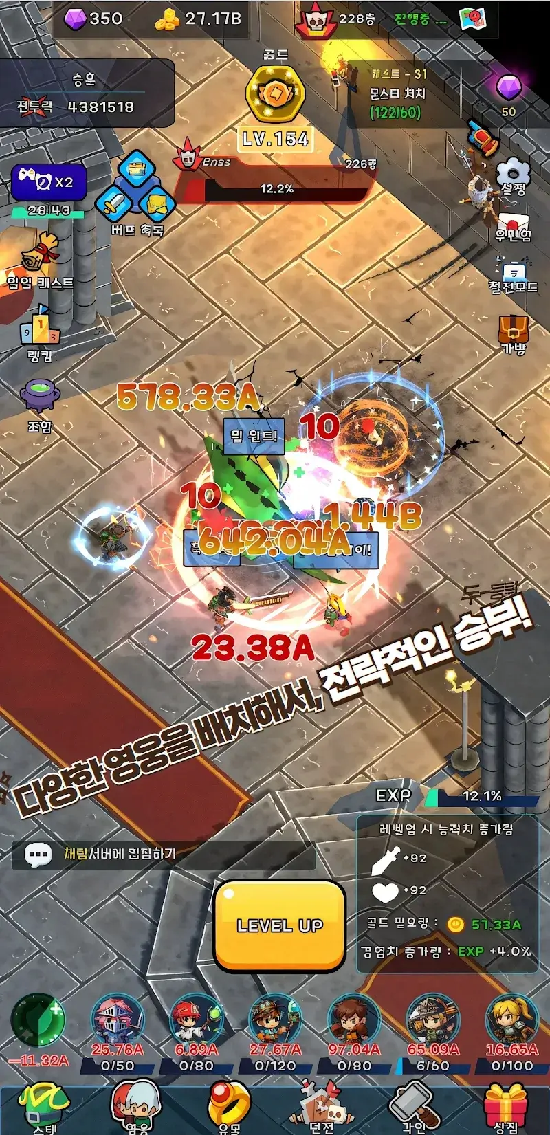 Raising a Hero Party - Idle RPG - screenshot 3