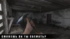 METEL HORROR ESCAPE - screenshot 2