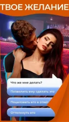 Amour: Love Stories - screenshot 1