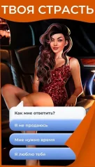 Amour: Love Stories - screenshot 3