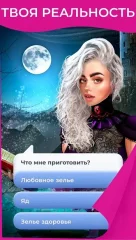 Amour: Love Stories - screenshot 4