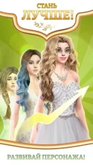 Failed weddings: Interactive Love Stories - screenshot 1