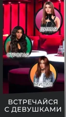 The Score: interactive men stories & games - screenshot 1