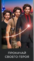 The Score: interactive men stories & games - screenshot 4