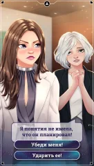 Love Story Games: Amnesia - screenshot 3