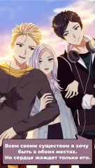 Texting Love Story: ChatLinx - screenshot 1