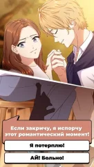 Texting Love Story: ChatLinx - screenshot 3