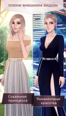 Love Story Games: Kissed by a Billionaire - screenshot 4