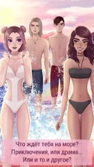 Love Story Games: Teenage Drama - screenshot 2