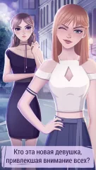 Love Story Games: Teenage Drama - screenshot 3