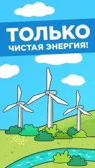 Idle EcoClicker: Save the Earth - screenshot 3