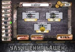 Tower Defense: Tank WAR - screenshot 3