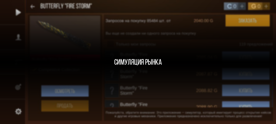 Case Simulator for Standoff 2 - screenshot 4