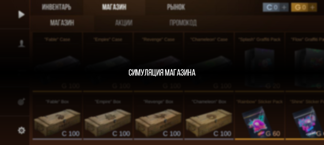 Case Simulator for Standoff 2 - screenshot 6