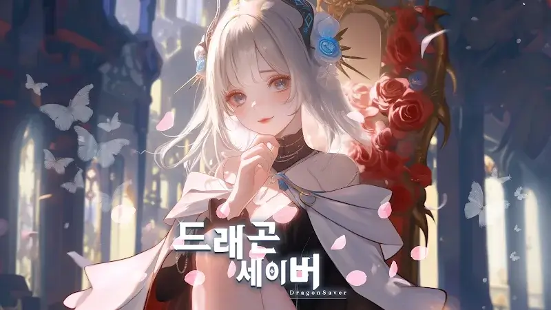 Dragon Saver Girl of Dragons - screenshot 1