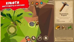 Stay Alive: Survival - screenshot 4