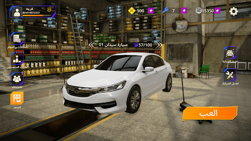 Hajwala Corsa 2 - screenshot 1