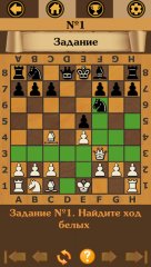 Chess legacy: Play like Morphy. - screenshot 4