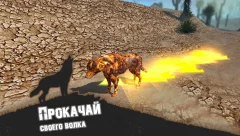 Wolf Simulator Evolution - screenshot 2