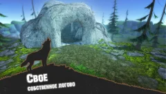 Wolf Simulator Evolution - screenshot 4