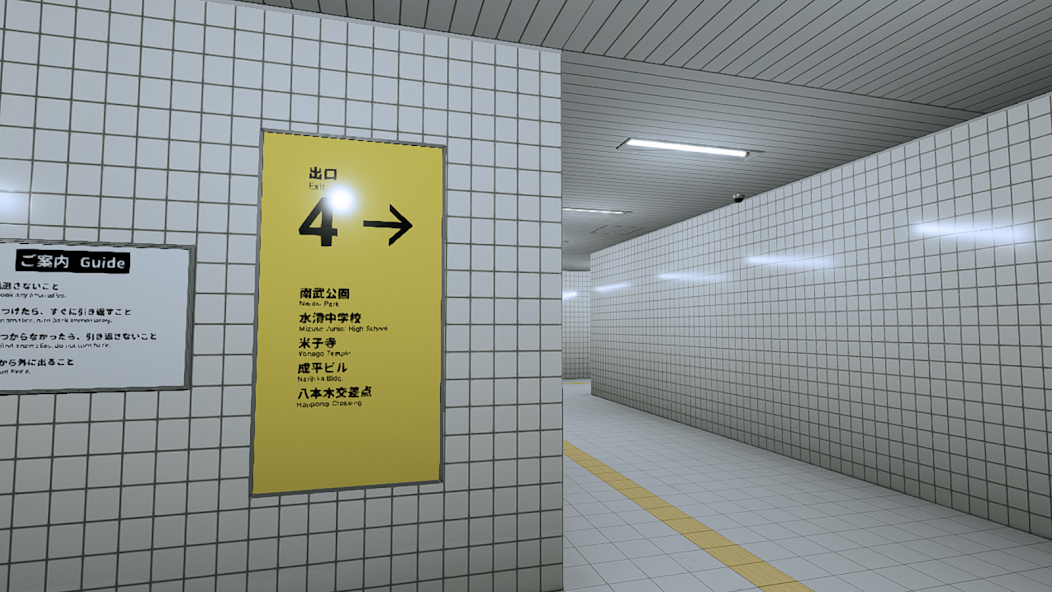 The Exit - screenshot 9