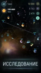 Hades' Star - screenshot 1