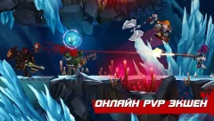 Onraid - Online PVP Brawl - screenshot 1