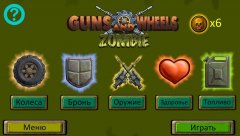Guns And Wheels Zombie - screenshot 2