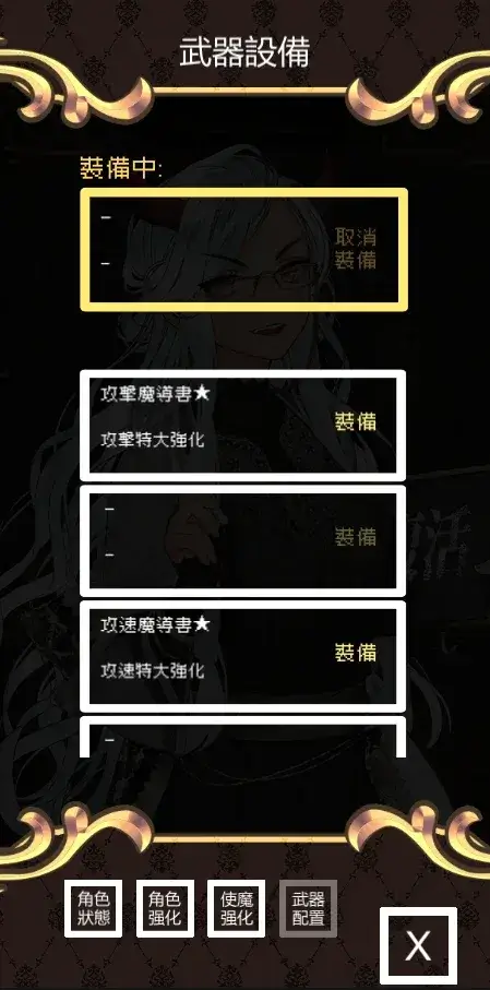 魔王會復活【養成RPG】 - screenshot 4