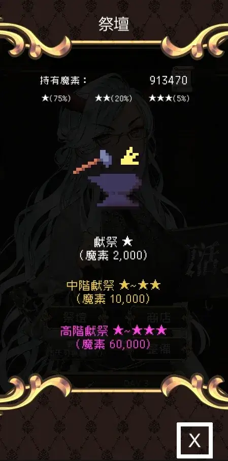 魔王會復活【養成RPG】 - screenshot 5