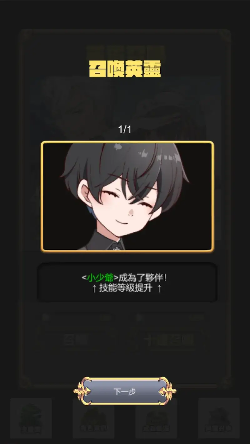 武器鍛造師-沒有送777抽 - screenshot 6