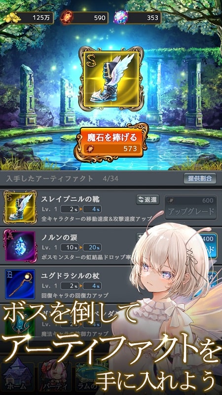 Rums Spring and Dungeon APK - screenshot 1