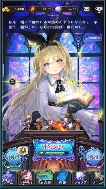 Rums Spring and Dungeon APK - screenshot 2