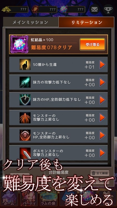 Rums Spring and Dungeon APK - screenshot 5