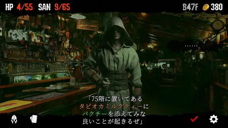 DreamStairs JP - screenshot 3