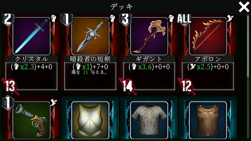 DreamStairs JP - screenshot 4