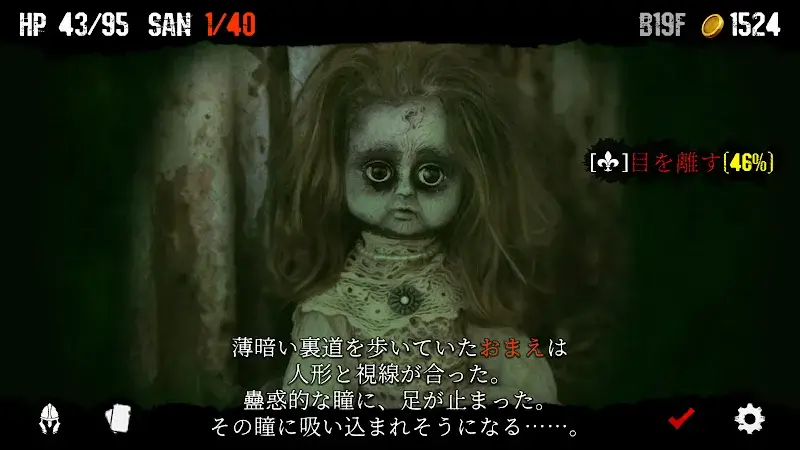 DreamStairs JP - screenshot 6