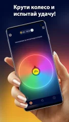 A4 Wheel of fortune - screenshot 4