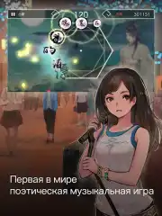 Lyrica - screenshot 1