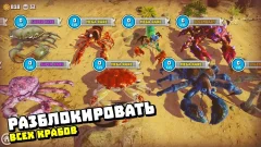 King of Crabs - screenshot 2