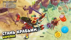 King of Crabs - screenshot 3