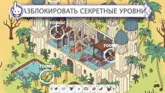 Hidden Through Time 2 - screenshot 1