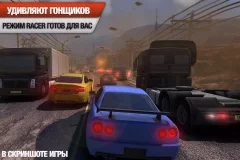 Racing Horizon: Unlimited Race - screenshot 3