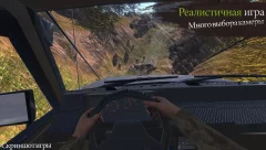 Revolution Offroad : Spin Simulation - screenshot 3