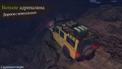 Revolution Offroad : Spin Simulation - screenshot 4