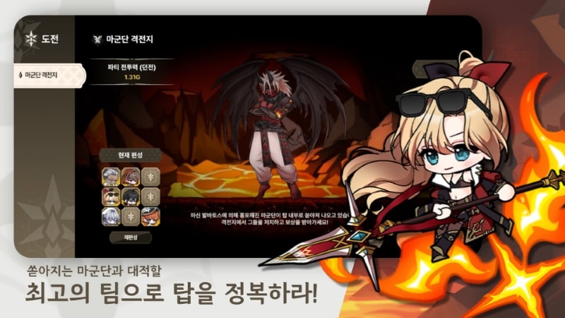 Trinity Guardians APK - screenshot 2