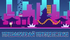 Maceu Runner - screenshot 1