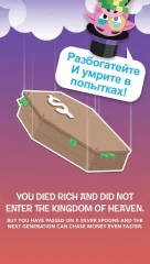 Make It Rain: Love of Money - screenshot 3