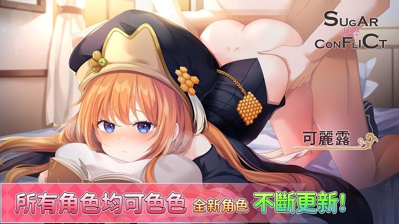 Sugar Conflict APK - screenshot 4